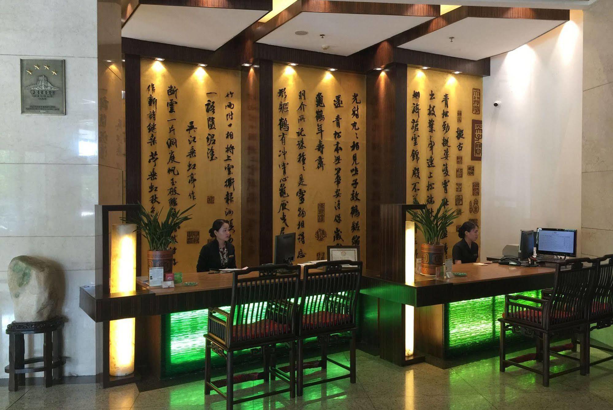 Yiwu Yi He Hotel Eksteriør bilde